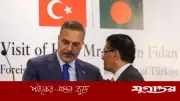 তুরস্কের সঙ্গে কেন সামরিক সহযোগিতা বাড়াতে চাইছে বাংলাদেশ?