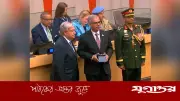 জাতিসংঘের ড্যাগ হ্যামারশোল্ড মেডেল পেলেন বাংলাদেশের ৬ শান্তিরক্ষী
