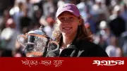 ফ্রেঞ্চ ওপেনে নতুন রানি আন্দ্রিভা