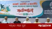 এমপিদের সিদ্ধান্ত ও বক্তব্য গণমুখী হতে হবে: জামায়াত আমির