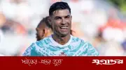 লাল কার্ড, রোনালদোর গোল বাতিল, তবু চিলিকে হারাল পর্তুগাল