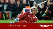 ইনজুরিতে বিশ্বকাপের স্বপ্নভঙ্গ: ফুটবলারদের যন্ত্রণার করুণ বাস্তবতা