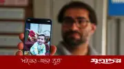 ইসরাইলি সেনার গুলিতে মায়ের কোলে সাত মাসের শিশু নিহত