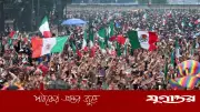 মেক্সিকো সিটিতে মানবঢেউয়ের বিশ্বরেকর্ডের চেষ্টা