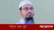 জেনা-ব্যভিচারের তওবা: শায়খ আহমাদুল্লাহ যা বললেন