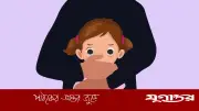 ব্রাহ্মণপাড়ায় শিশু ধর্ষণচেষ্টা, গ্রেফতার ১