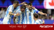 চোটের তালিকা দীর্ঘ, আর্জেন্টিনা দল যেন হাসপাতাল