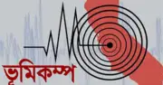 রাজধানীসহ দেশের বিভিন্ন স্থানে ভূমিকম্প অনুভূত