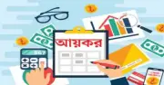দীর্ঘমেয়াদি আয়কর রোড ম্যাপ: করমুক্ত সীমা বাড়ছে ৪.৫ লাখ টাকা