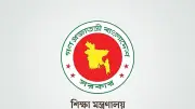 শিক্ষা ক্যাডারের ৯ কর্মকর্তা চাকরি ছেড়ে প্রশাসনসহ অন্যান্য ক্যাডারে যোগদান