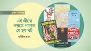রাজনীতি, প্রেম ও রহস্যের গল্প: সাতটি নতুন বই