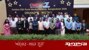 দ্বিতীয়বারের মতো ‘গোল্ডেন সিল্ক রোড মিডিয়া অ্যাওয়ার্ডস’ অনুষ্ঠিত হবে