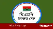 বিএনপি মিডিয়া সেলের নামে ভুয়া কমিটি, সতর্কবার্তা