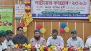 নিরাপদ খাদ্য উৎপাদনে কৃষকদের নিয়ে পার্টনার কংগ্রেস স্বাস্থ্যমন্ত্রী