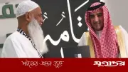 ২০২৭ সালের হজের রোডম্যাপ প্রকাশ করল ধর্ম মন্ত্রণালয়