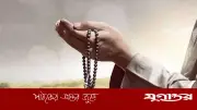 যাদের জন্য ফেরেশতারা দোয়া করেন: ৭ শ্রেণির সৌভাগ্যবান ব্যক্তি