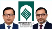 কাজী শাইরুল হাসান ইউনাইটেড ইসলামী ব্যাংকের চেয়ারম্যান, আবেদুর রহমান সিকদার এমডি