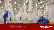 মসজিদে নববীর কার্পেট পরিচর্যা: প্রতিদিন ৫০০টি ধোয়া হয়