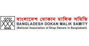 দোকান খোলা রাখার দাবিতে প্রধানমন্ত্রীকে চিঠি