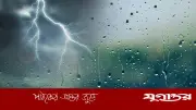আট জেলায় বজ্রবৃষ্টির সম্ভাবনা, নদীবন্দরে ১ নম্বর সতর্ক সংকেত