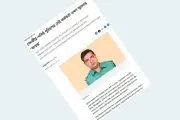 বেনজীর ঘনিষ্ঠ পরিদর্শক তৈমুরকে কেএমপি থেকে সরিয়ে রংপুরে বদলি