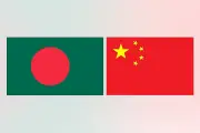 চার হাজার কোটি টাকায় চীনা অর্থনৈতিক জোন প্রকল্প অনুমোদনের পথে