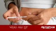 টাইপ-২ ডায়াবেটিসে নতুন ওষুধ জেনাগামটাইডের সাফল্য