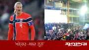 বিশ্বকাপে বাংলাদেশের সমর্থন চাইল নরওয়ে, হালান্ডের আবেদন