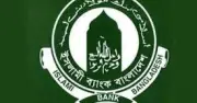 তারল্য সংকটে ইসলামী ব্যাংক, কেন্দ্রীয় ব্যাংকের কাছে ১০ হাজার কোটি টাকা চেয়েছে