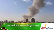 ইরানের ক্ষেপণাস্ত্র হামলায় মধ্যপ্রাচ্যের নিরাপত্তা সমীকরণে নতুন মোড়