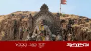 ইসরাইলে শিবাজির বিশাল ভাস্কর্য স্থাপনের ঘোষণা