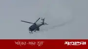 হরমুজ প্রণালির কাছে মার্কিন হেলিকপ্টার বিধ্বস্ত, পাইলটরা নিরাপদ