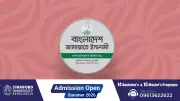 জামায়াতের ছায়া বাজেট: ৮ লাখ ৩৯ হাজার কোটি টাকার প্রস্তাব