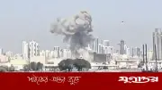 যুক্তরাষ্ট্রের হামলার জবাবে ইরানের পাল্টা আক্রমণ: বাহরাইন, কুয়েত ও জর্ডানে লক্ষ্য