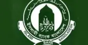 ইসলামী ব্যাংক ইস্যুতে উদ্বেগ এবিবির, রাজনৈতিক মাত্রা পেয়েছে সংকট