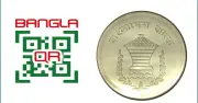 ১ জুলাই থেকে বাধ্যতামূলক বাংলা কিউআর ব্যবহার