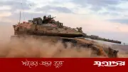 লুক্সেমবার্গ এখন ইসরাইলি ওয়ার বন্ডের কেন্দ্রবিন্দুতে পরিণত