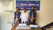 এটিএম বুথ থেকে ১৭ লাখ টাকা চুরি: নিরাপত্তাকর্মী আইয়ুব আলী গ্রেপ্তার