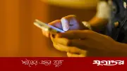 অস্ট্রেলিয়ায় কিশোরদের সোশ্যাল মিডিয়া ব্যবহারে জরিমানা ৮৩৭ কোটি টাকা