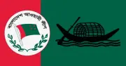 আওয়ামী লীগের ৭৭তম প্রতিষ্ঠাবার্ষিকী আজ