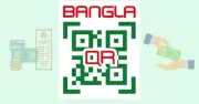ব্যাংক ঘোষণা: ১ জুলাই থেকে বাধ্যতামূলক হচ্ছে বাংলা কিউআর কোড