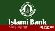 ইসলামী ব্যাংকের পুরো বোর্ড ভেঙে নিয়ন্ত্রণ নিল বাংলাদেশ ব্যাংক