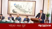 বাংলাদেশ-চীন সম্পর্ক এখন দীর্ঘমেয়াদি কৌশলগত অংশীদারিত্বে: মাহদী আমিন