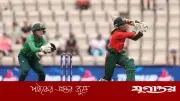 বিশ্বকাপে পাকিস্তানকে হারিয়ে বাংলাদেশের ইতিহাস