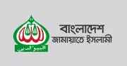 ভেনেজুয়েলায় ভূমিকম্পে জামায়াতের শোক