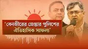 বাংলাদেশের নতুন শিক্ষানীতি: সব স্তরে পরিবর্তন আসছে