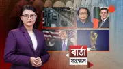 বাংলাদেশের নতুন ভিডিও: প্রথম আলোয় প্রকাশিত