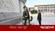 তিয়েনআনমেন স্কয়ারে চীনা বীরদের প্রতি প্রধানমন্ত্রী তারেক রহমানের শ্রদ্ধা
