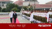 মালয়েশিয়ায় প্রধানমন্ত্রী তারেক রহমানকে রাষ্ট্রীয় সংবর্ধনা
