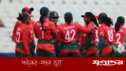 জয়ে বিশ্বকাপ মিশন শুরু বাংলাদেশের নারী টিমের